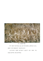 상형문자의 정의, 역사, 유래, 이집트 상형문자, 히타이트 상형문자, 선상문자, 특징, 사례, 관리, 역할, 기법, 시사점, 나의견해, 총체적 조사분석-9