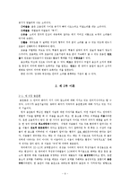 언어 이론과 그 응용 줄거리 요약 및 감상문, 느낀점, 독후감, 나의 견해, 나의 소감, 시사점, 총체적 조사분석-6