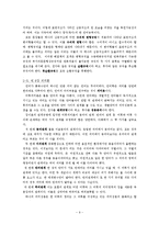 언어 이론과 그 응용 줄거리 요약 및 감상문, 느낀점, 독후감, 나의 견해, 나의 소감, 시사점, 총체적 조사분석-9