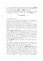 언어 이론과 그 응용 줄거리 요약 및 감상문, 느낀점, 독후감, 나의 견해, 나의 소감, 시사점, 총체적 조사분석-10