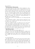 언어 이론과 그 응용 줄거리 요약 및 감상문, 느낀점, 독후감, 나의 견해, 나의 소감, 시사점, 총체적 조사분석-13
