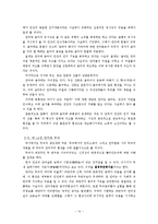 언어 이론과 그 응용 줄거리 요약 및 감상문, 느낀점, 독후감, 나의 견해, 나의 소감, 시사점, 총체적 조사분석-14