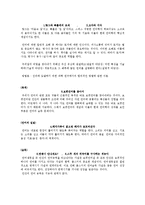 언어의 비밀을 읽고 줄거리 요약 및 감상문, 느낀점, 독후감, 나의 견해, 나의 소감, 시사점, 총체적 조사분석-3