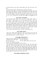 언어의 신비 줄거리 요약 및 감상문, 느낀점, 독후감, 나의 견해, 나의 소감, 시사점, 총체적 조사분석-4