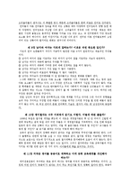언어의 신비 줄거리 요약 및 감상문, 느낀점, 독후감, 나의 견해, 나의 소감, 시사점, 총체적 조사분석-6
