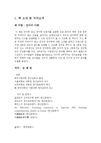 언어의 이해를 읽고 줄거리 요약 및 감상문, 느낀점, 독후감, 나의 견해, 나의 소감, 시사점, 총체적 조사분석-3