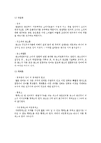 언어의 이해를 읽고 줄거리 요약 및 감상문, 느낀점, 독후감, 나의 견해, 나의 소감, 시사점, 총체적 조사분석-6