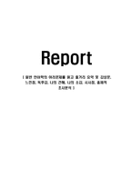 일반 언어학의 여러문제를 읽고 줄거리 요약 및 감상문, 느낀점, 독후감, 나의 견해, 나의 소감, 시사점, 총체적 조사분석-1