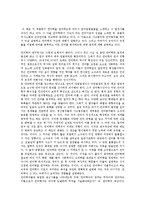 일반 언어학의 여러문제를 읽고 줄거리 요약 및 감상문, 느낀점, 독후감, 나의 견해, 나의 소감, 시사점, 총체적 조사분석-2