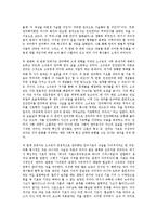 일반 언어학의 여러문제를 읽고 줄거리 요약 및 감상문, 느낀점, 독후감, 나의 견해, 나의 소감, 시사점, 총체적 조사분석-3