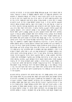 일반 언어학의 여러문제를 읽고 줄거리 요약 및 감상문, 느낀점, 독후감, 나의 견해, 나의 소감, 시사점, 총체적 조사분석-7