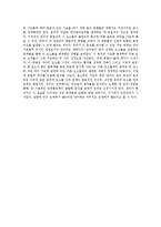 일반 언어학의 여러문제를 읽고 줄거리 요약 및 감상문, 느낀점, 독후감, 나의 견해, 나의 소감, 시사점, 총체적 조사분석-8
