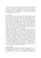 [스포츠경영] 라쿠텐 골든이글스 성공사례와 국내 프로야구 활성화 방안-6
