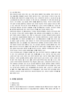 [마케팅] 프로야구 마케팅 성공사례와 한화이글스의 마케팅 방안-3