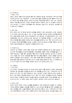 [마케팅] 프로야구 마케팅 성공사례와 한화이글스의 마케팅 방안-5