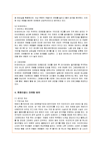 [마케팅] 프로야구 마케팅 성공사례와 한화이글스의 마케팅 방안-6