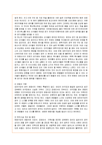 [마케팅] 프로야구 마케팅 성공사례와 한화이글스의 마케팅 방안-7