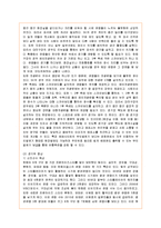 [마케팅] 프로야구 마케팅 성공사례와 한화이글스의 마케팅 방안-8