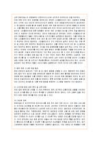 [마케팅] 프로야구 마케팅 성공사례와 한화이글스의 마케팅 방안-9