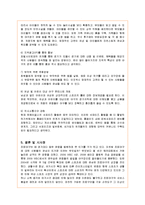 [마케팅] 프로야구 마케팅 성공사례와 한화이글스의 마케팅 방안-11