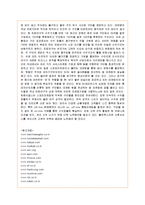 [마케팅] 프로야구 마케팅 성공사례와 한화이글스의 마케팅 방안-12