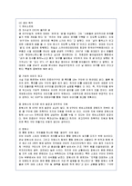 [마케팅] 프로야구 제9구단 NC다이노스의 마케팅 분석-2