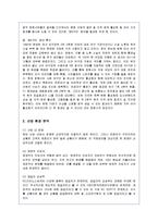[마케팅] 프로야구 제9구단 NC다이노스의 마케팅 분석-3