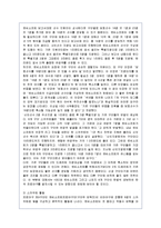 [마케팅] 프로야구 제9구단 NC다이노스의 마케팅 분석-5