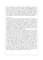 [마케팅] 프로야구 제9구단 NC다이노스의 마케팅 분석-6
