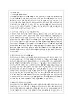 [마케팅] 프로야구 제9구단 NC다이노스의 마케팅 분석-9