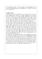 [마케팅] 프로야구 제9구단 NC다이노스의 마케팅 분석-11