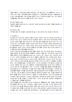 [마케팅] 삼성라이온즈의 마케팅 현황과 방안 분석-4
