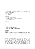 [마케팅] 삼성라이온즈의 마케팅 현황과 방안 분석-6