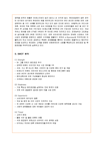[경영전략] SK에너지의 지속가능경영 분석-4
