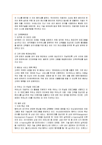 [경영전략] SK에너지의 지속가능경영 분석-7