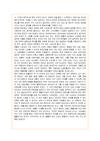[국제경영] SK에너지의 글로벌경영 분석-5