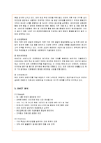 [국제경영] SK에너지의 글로벌경영 분석-7