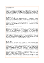 [국제경영] SK에너지의 글로벌경영 분석-14