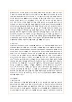 [경영전략] SK에너지의 기업전략 분석과 향후 개선책-5
