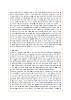 [경영전략] SK에너지의 기업전략 분석과 향후 개선책-6