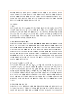 [경영전략] SK에너지의 기업전략 분석과 향후 개선책-7