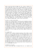 [경영전략] SK에너지의 기업전략 분석과 향후 개선책-8
