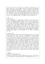 [경영전략] SK에너지의 기업전략 분석과 향후 개선책-9