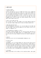 [경영전략] SK에너지의 기업전략 분석과 향후 개선책-13