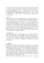 [경영전략] SK에너지의 기업전략 분석과 향후 개선책-14