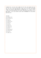[경영전략] SK에너지의 기업전략 분석과 향후 개선책-15
