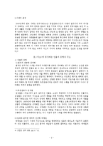 현진건 <적도> 연구-2