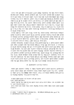 현진건 <적도> 연구-4