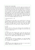 [경영전략] 네이버의 기업전략 분석과 향후 개선책-6