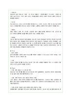 [경영전략] 네이버의 기업전략 분석과 향후 개선책-7